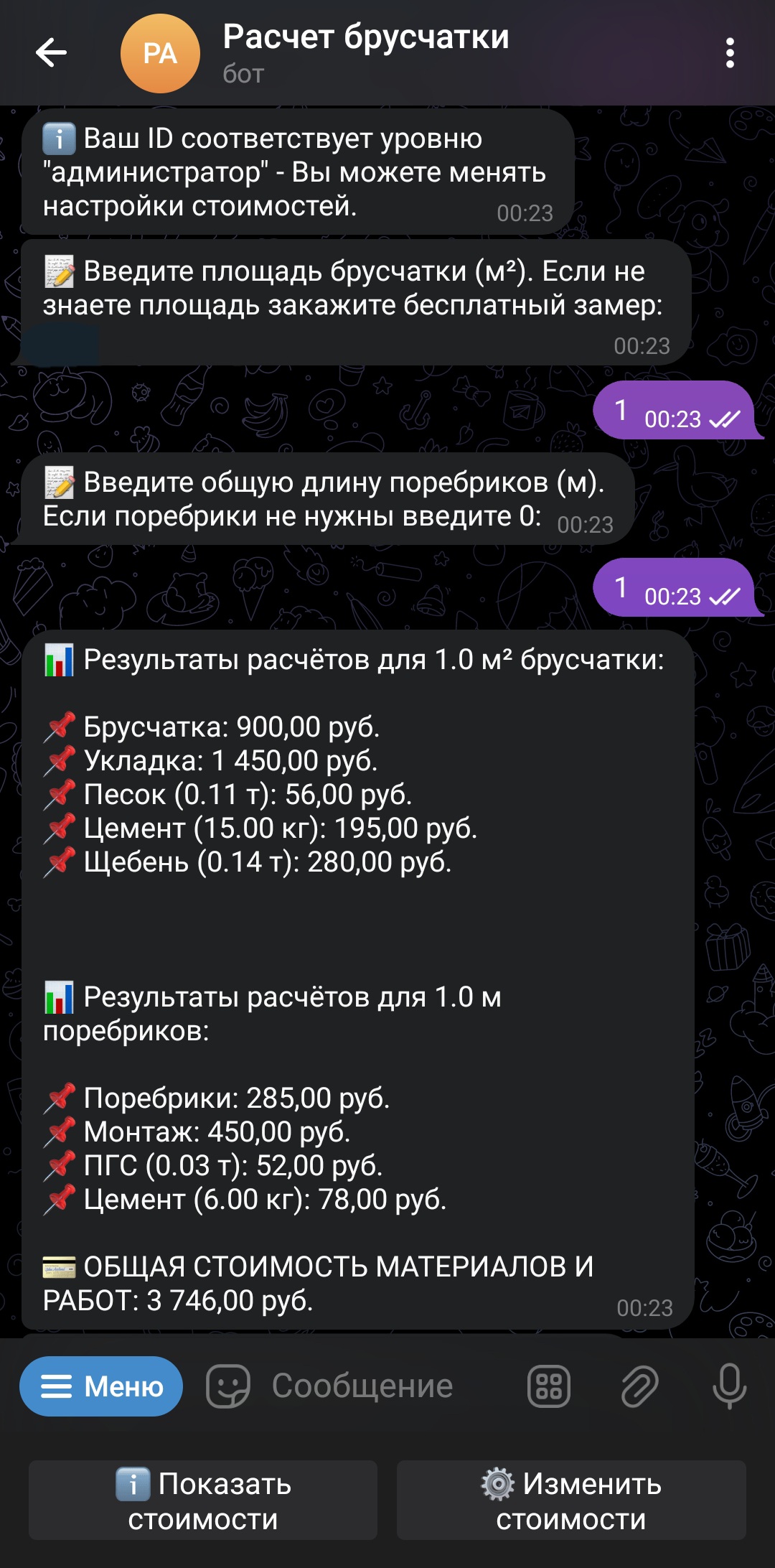 028. Программа для расчёта стройматериалов